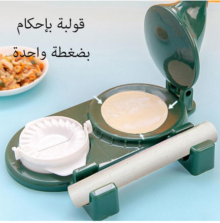 Hyper Gulf™2 in 1 Multifunctional Samosa & Dumpling Maker